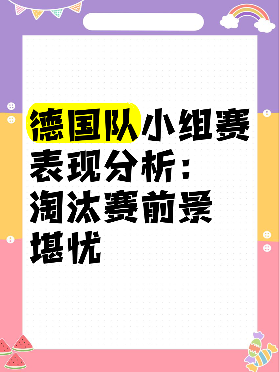 开运体育官方入口-欧洲国家足球团体赛淘汰赛前情分析