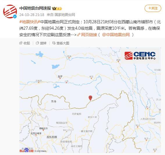 西藏球队迎战内蒙古期待取得首胜